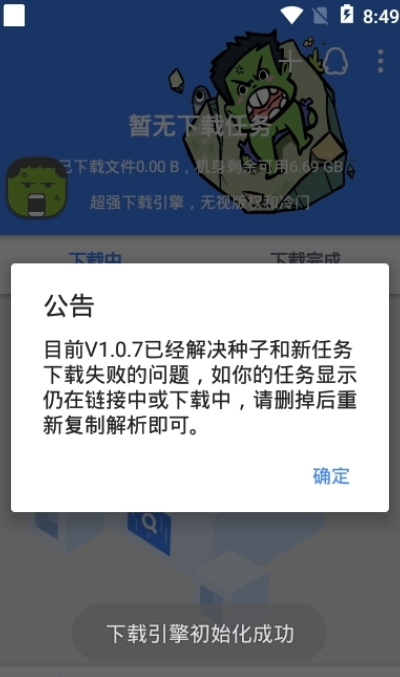 鼻涕狗游戏盒子 截图2