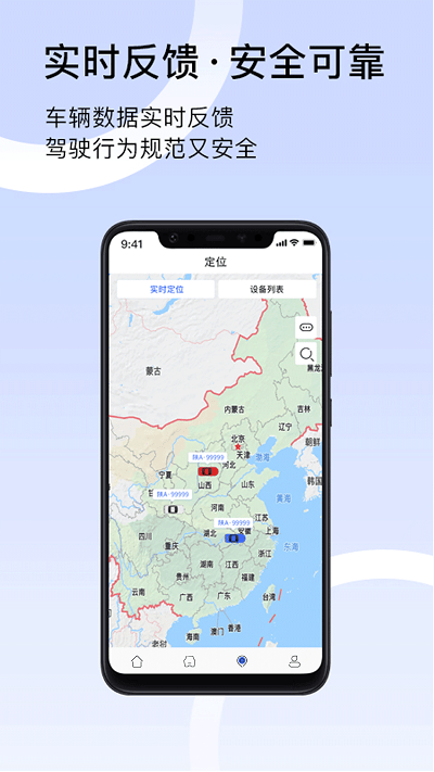 君凯智管app 截图4