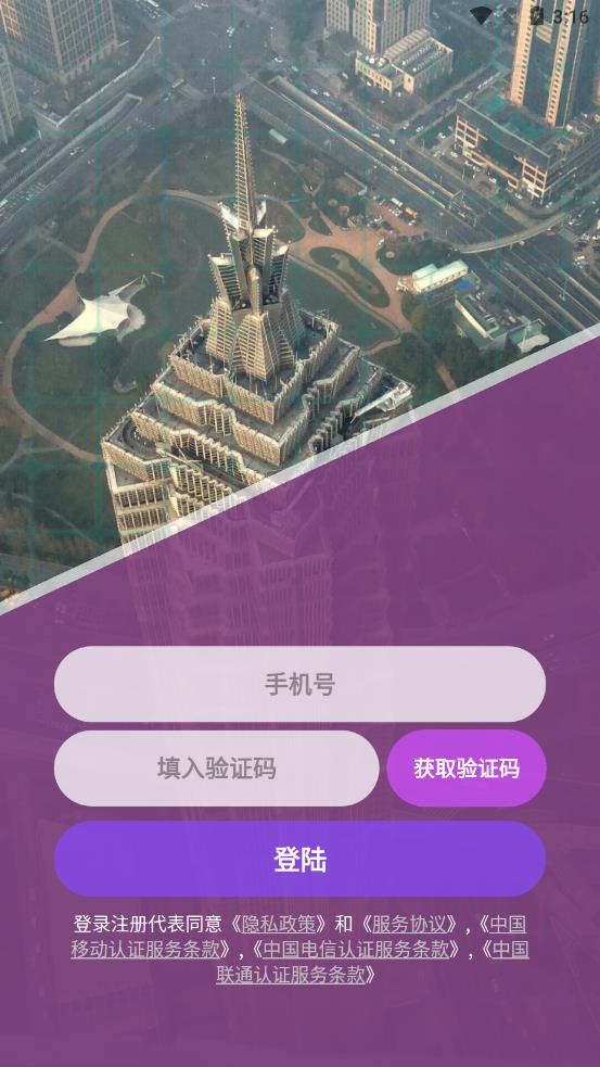 万物app 截图3