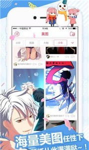 万花筒漫画app 截图1