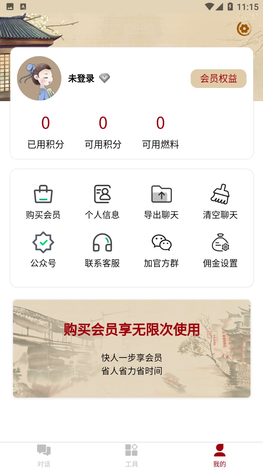 道道龙AI 截图2