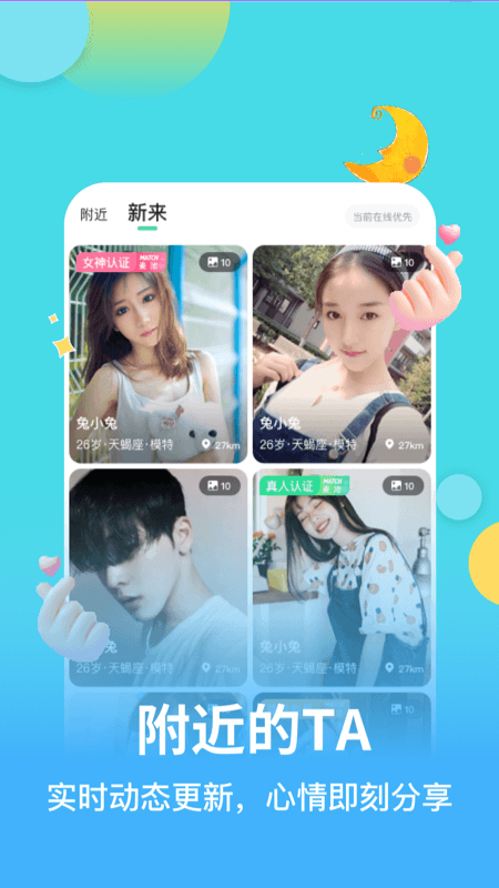 Match麦池app 截图4