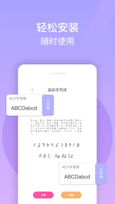 花样字体大全app 截图4