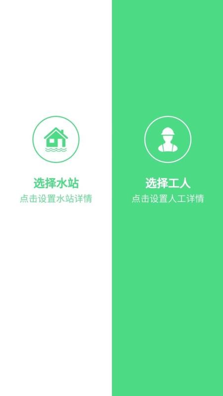 水店小助手 截图3