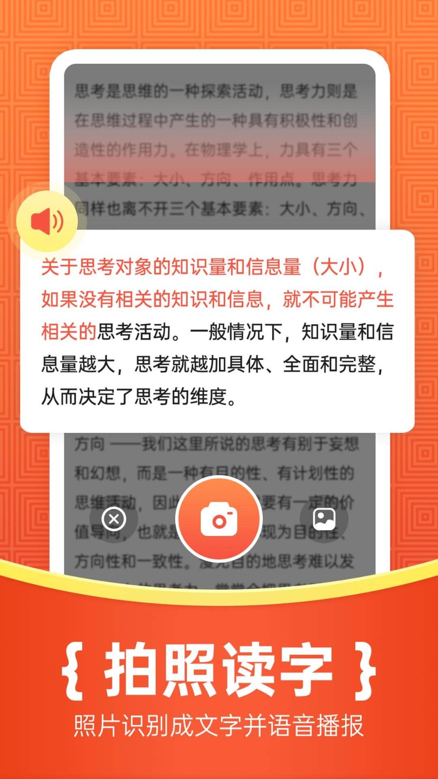 如意输入法软件 截图1