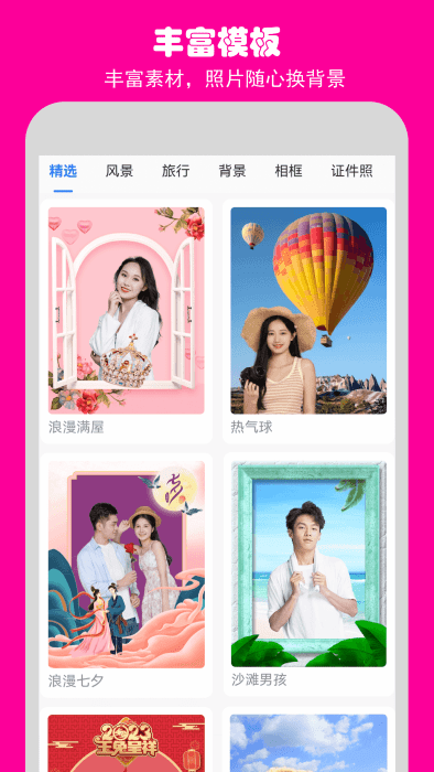 如意相机app