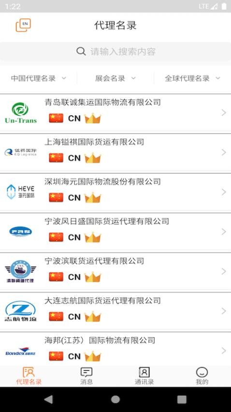 OLOfamily APP 截图3