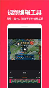 录屏助理app 截图1