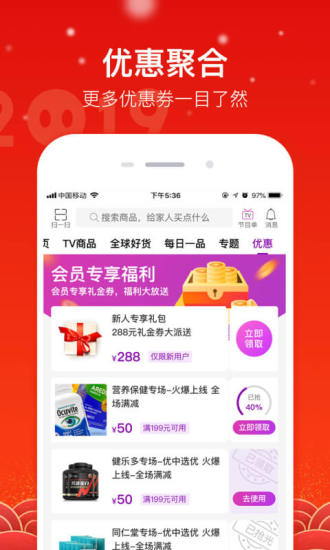 聚鲨环球精选最新版 截图1