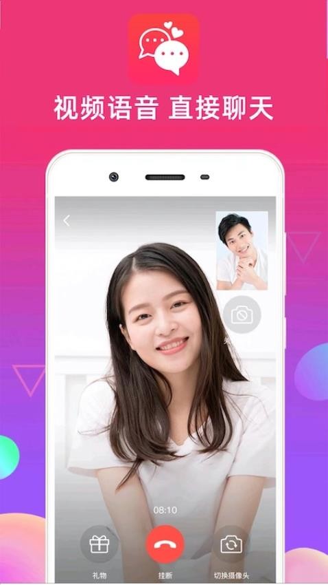 心语心缘APP 截图2