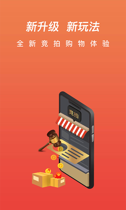 快趣拍app 截图1