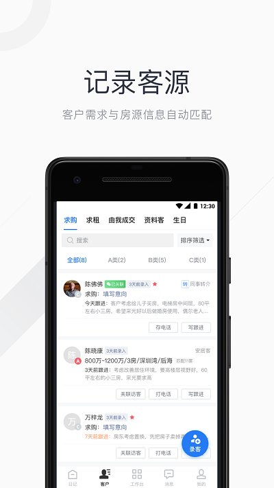 看房日记app 截图4