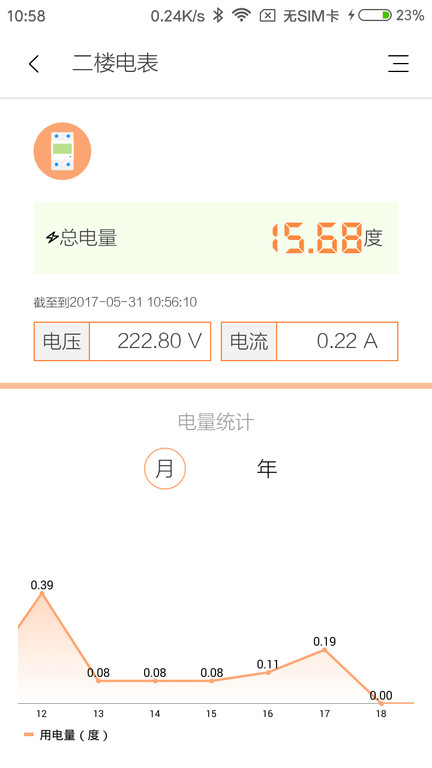 赛客智能spp 截图4