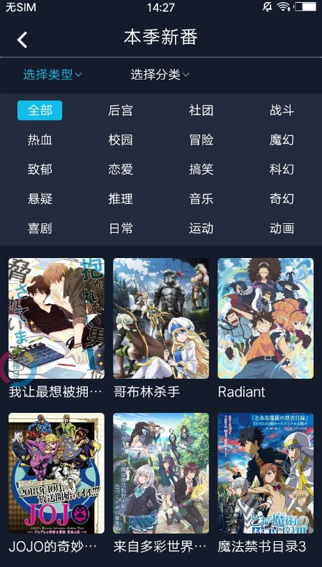 原神补番站 截图2