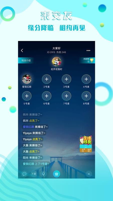 星途互娱直播 截图2