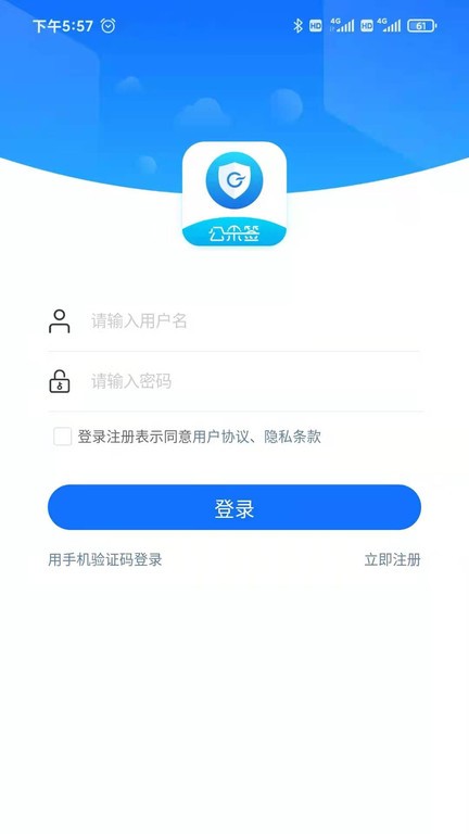 公采签 截图3