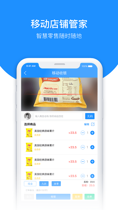 百货商家端app 截图3