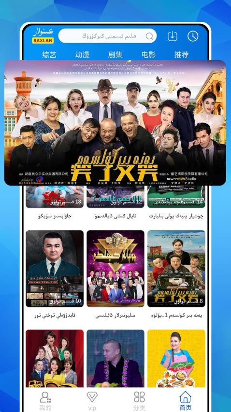 Baxlan Kino app 截图4