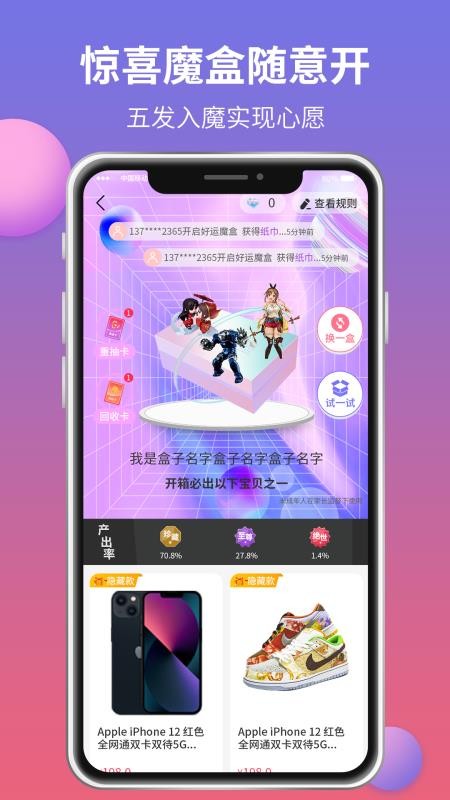 魔盒城堡app 截图3