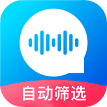 自动语音导出APP