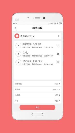 仟映音乐剪辑app 1