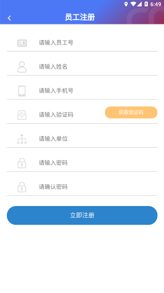 马钢精益通app 截图2