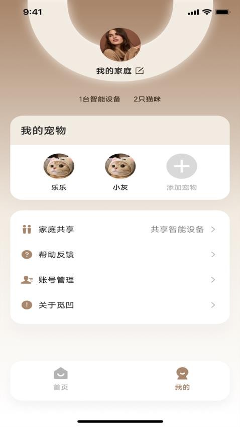 meoof APP 截图2