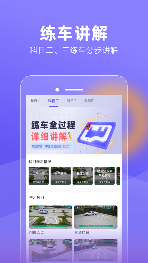 大象驾到app 截图4