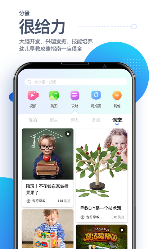 分蛋 截图3