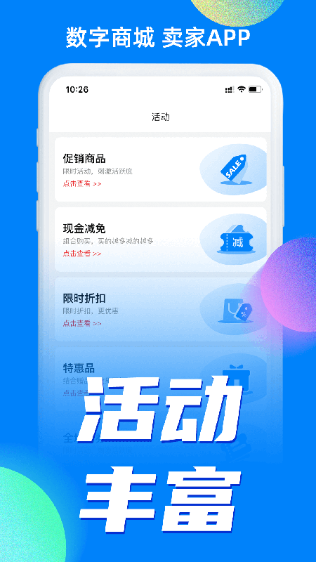 小蓝条卖家 截图1