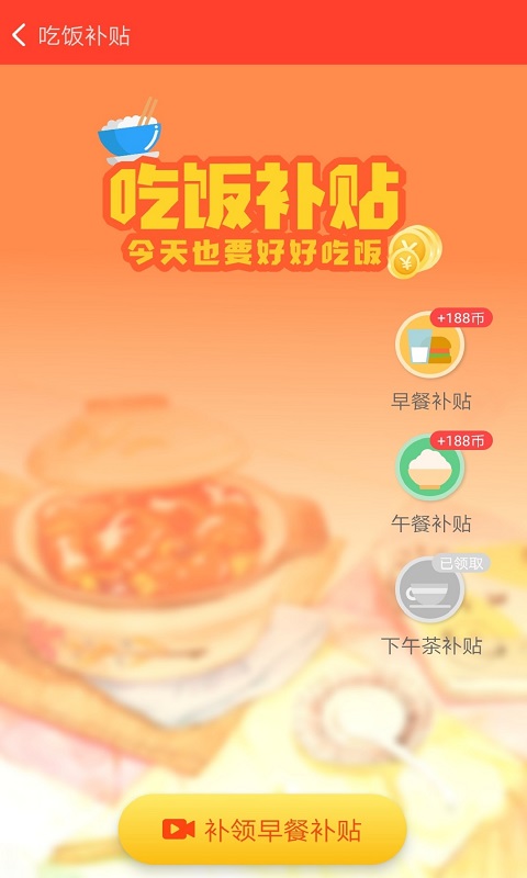 鲁大师运动 截图3