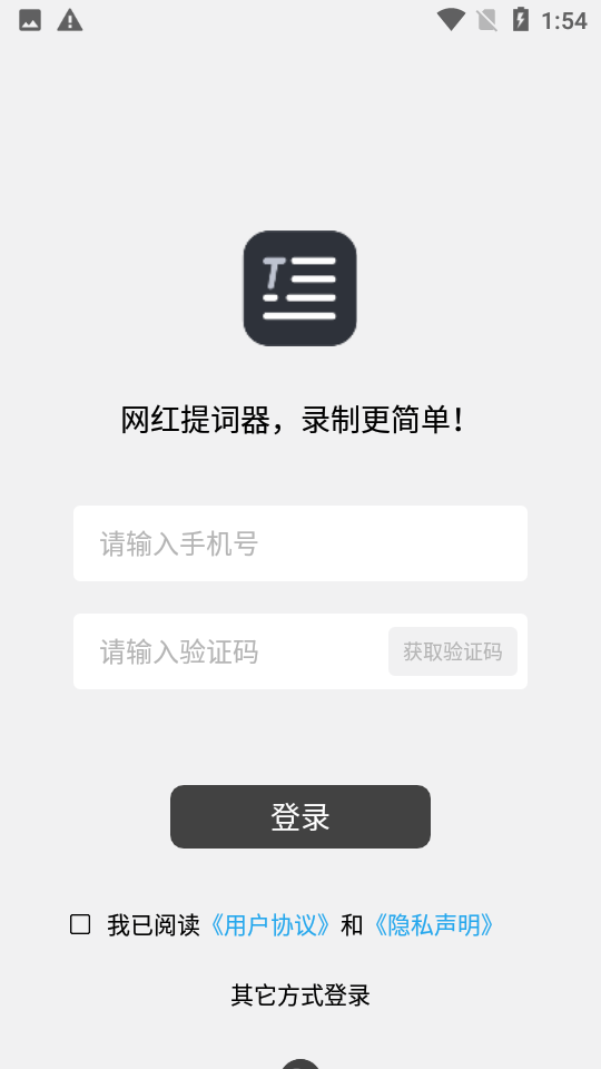 网红提词器1.0.32 截图2