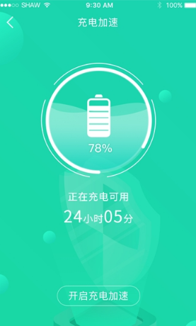 超强清理大师极速版 截图1