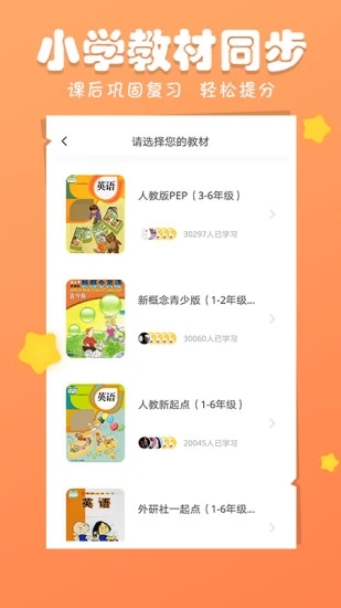 图图儿童英语app 截图2