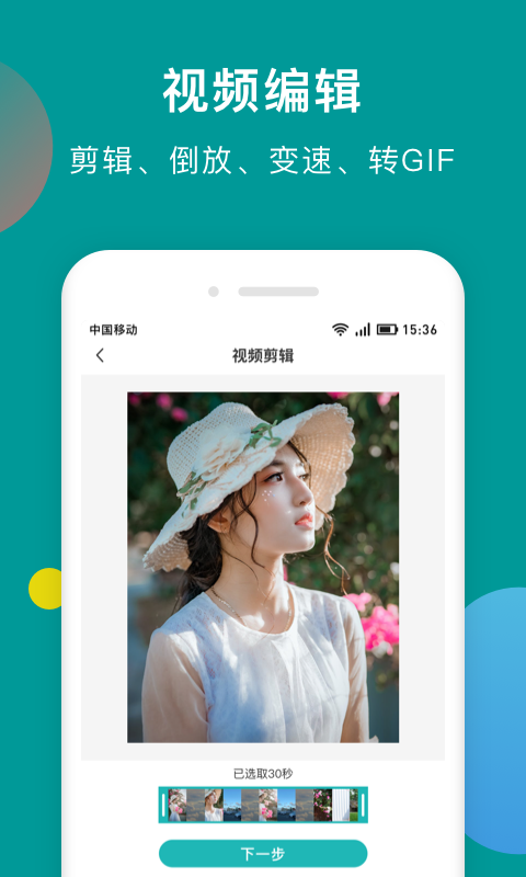 水印去除大师app 截图4