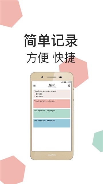 微蓝记事本app 截图1