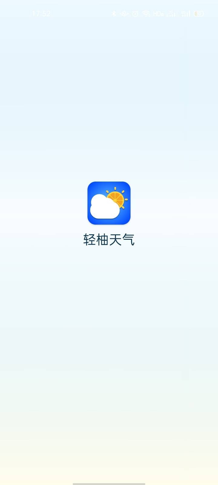 轻柚天气1.0.3 截图2