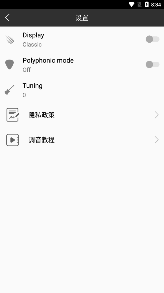 小熊调音器app 截图3