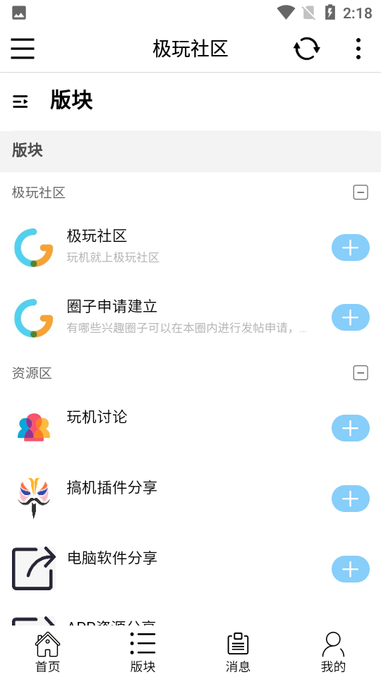 极玩社区app 截图4