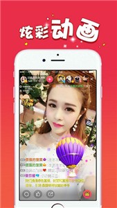 妖精直播app 截图2