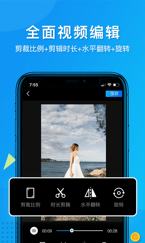 无痕视频去水印app(更名视频去水印软件) 截图3