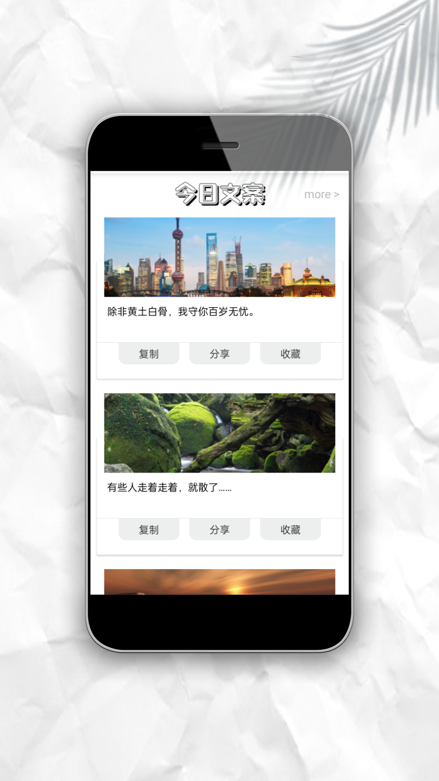 文案猫 截图2