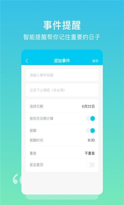 树洞日记 截图3