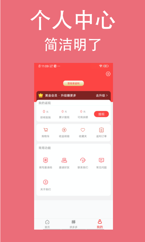 分类淘app 截图1