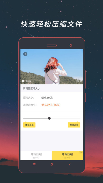 视频格式工厂app 截图3