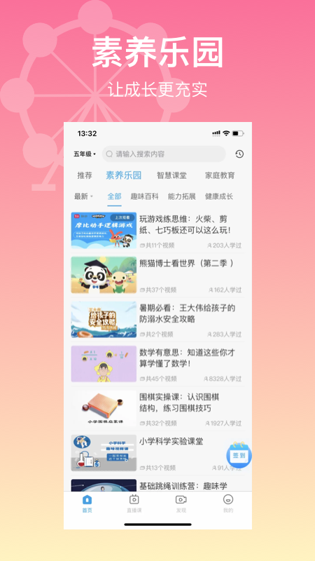 希望在线app 截图1