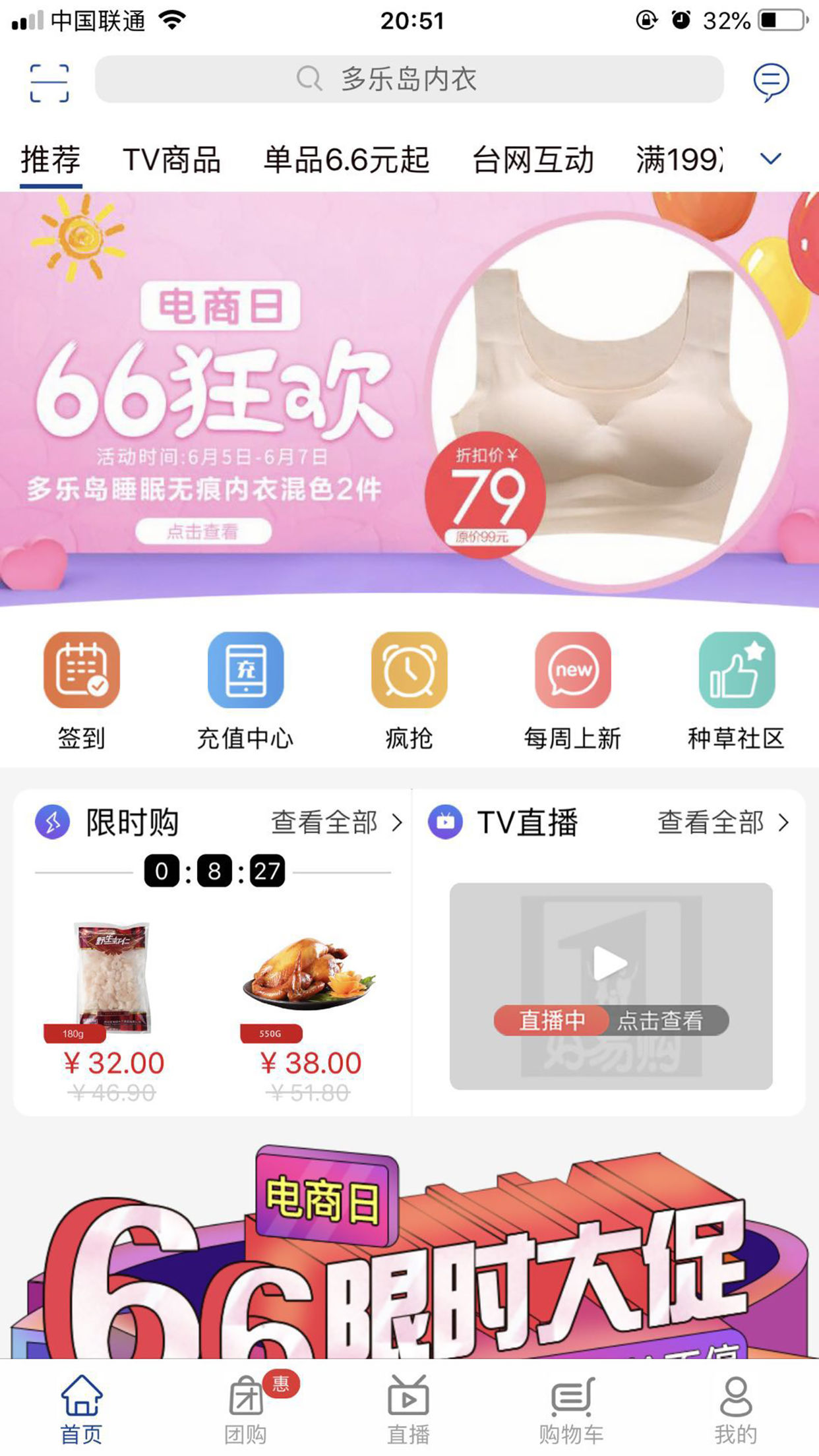 好易购选app 截图1