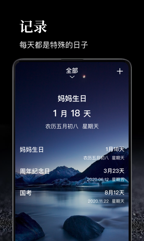 时间管理规划 截图2