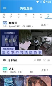 聚聚星漫画app 截图3