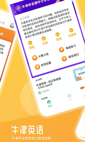 竹果app 截图2